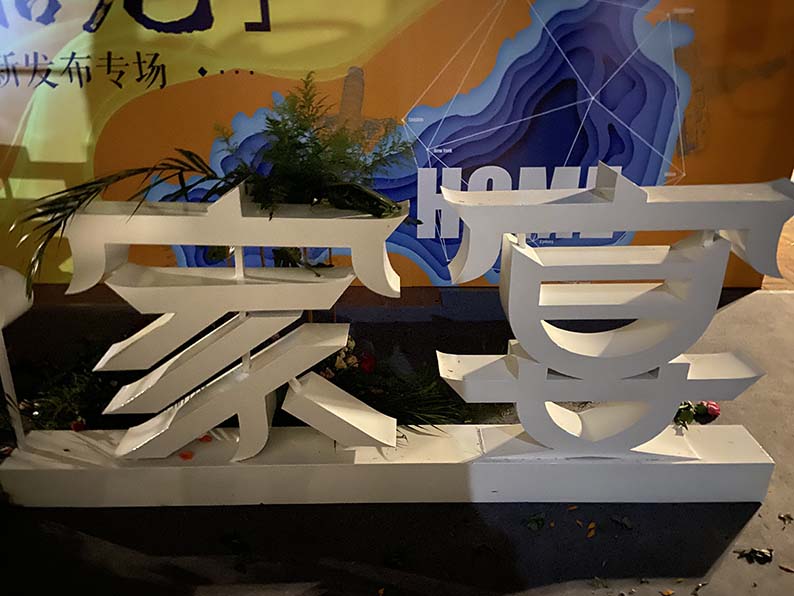鐵皮立體字效?? /></a></div><div   id="nesoamj"   class=